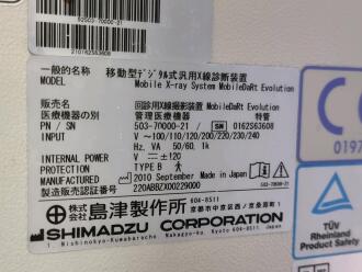 Shimadzu Mobile Dart Evoluition Mobile X-Ray - 3