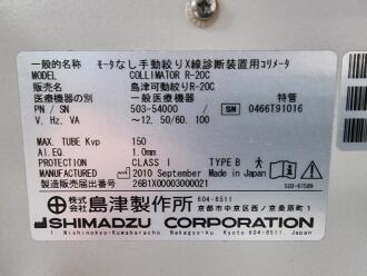 Shimadzu Mobile Dart Evoluition Mobile X-Ray - 5