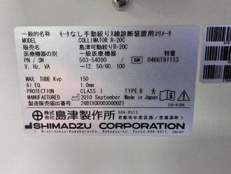 Shimadzu Mobile Dart Evolution Mobile X-Ray - 5