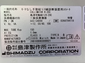 Shimadzu Mobile Dart Evolution X-Ray - 7